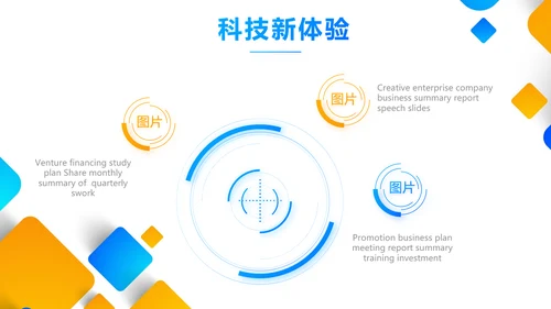 大气创意公司产品介绍宣传图片展示PPT动态
