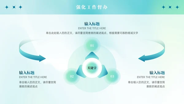 蓝绿渐变弥散风清新简约岗位竞聘PPT模板