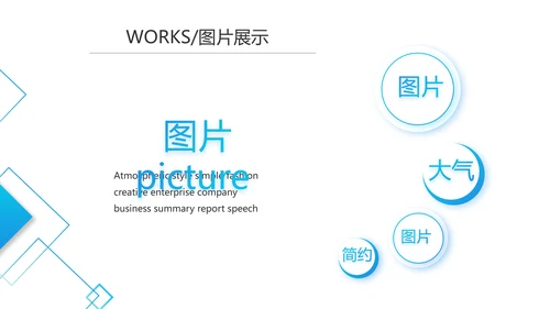 简约大气公司产品介绍宣传图片展示PPT动态