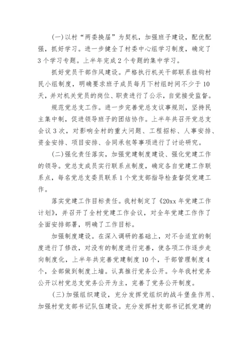 2023年党建工作总结范文.docx
