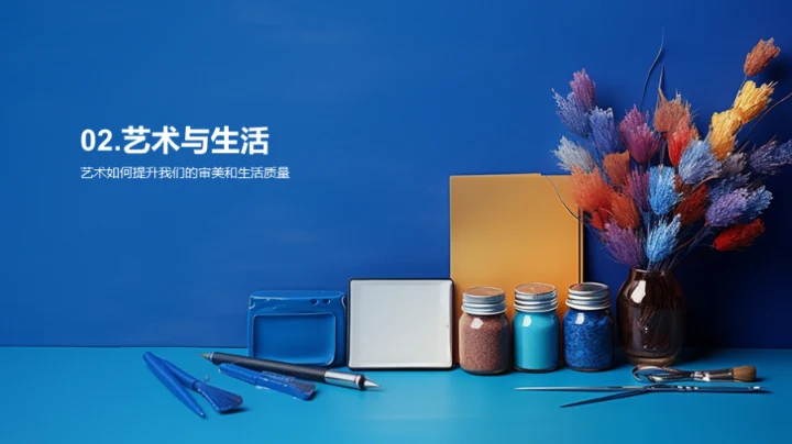 解读艺术生命力