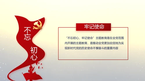 党的光辉历程党史学习教育党课PPT