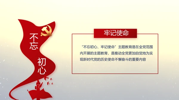 党的光辉历程党史学习教育党课PPT
