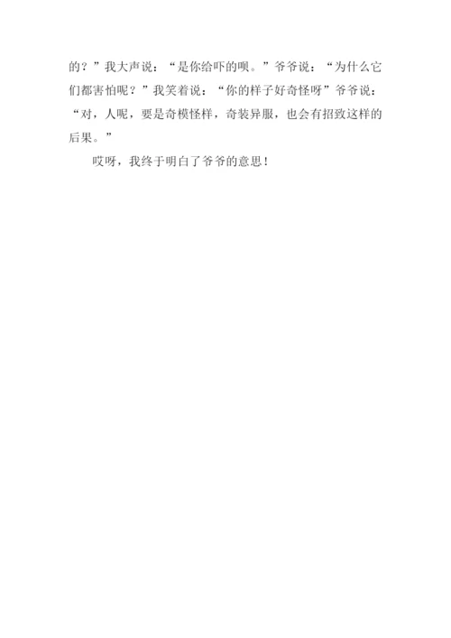 幽默的爷爷作文.docx