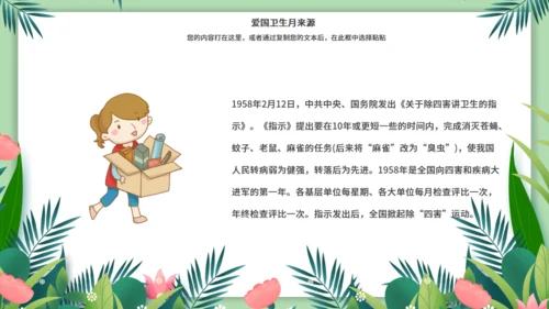 环卫工作环保作业车城市卫生月通用PPT模板