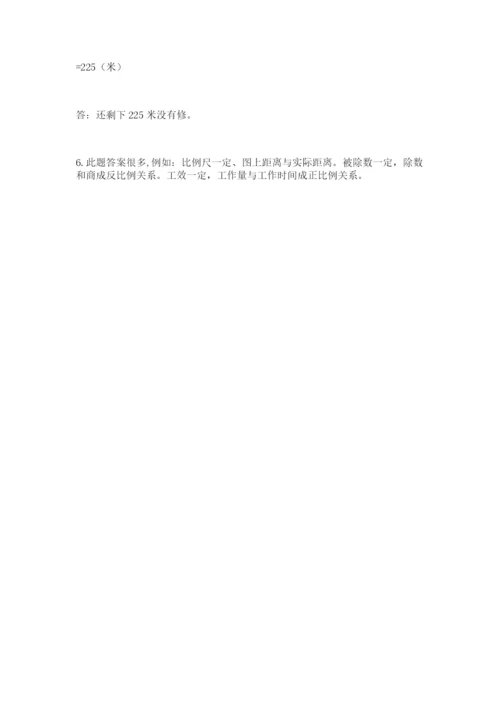 实用小学数学青岛版六年级下册期末测试卷【综合卷】.docx