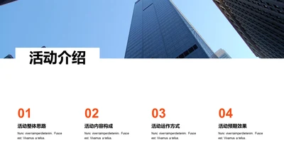 单色扁平4项活动介绍