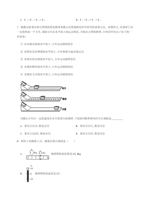 强化训练河南淮阳县物理八年级下册期末考试专项测试试题（解析版）.docx