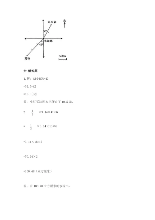 小升初数学期末测试卷精选答案.docx