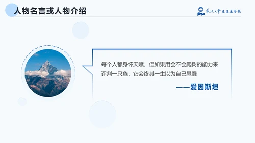 东北大学毕业论文答辩通用PPT