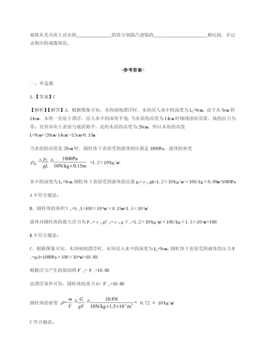 强化训练河北石家庄市42中物理八年级下册期末考试定向攻克试卷（解析版）.docx