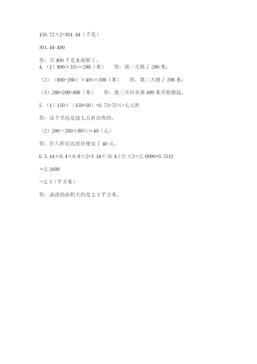 三门县六年级下册数学期末测试卷精品带答案.docx