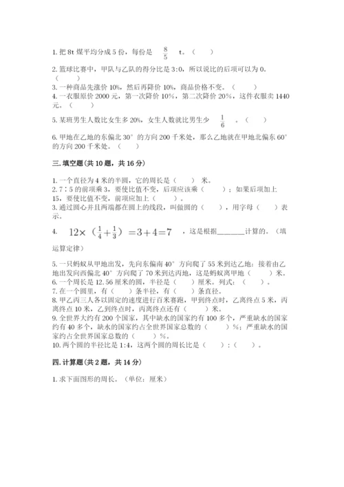 2022六年级上册数学期末测试卷（真题汇编）.docx