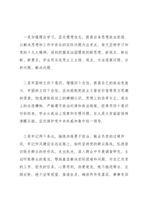 发挥政治功能和组织力存在的问题.docx