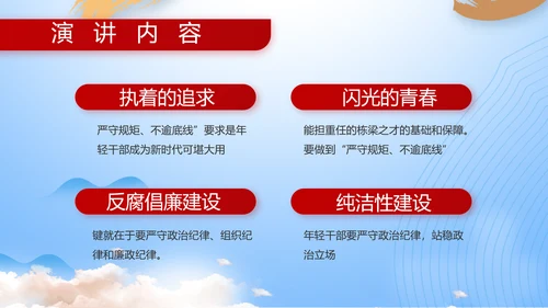 八一部队军事工作总结汇报动态PPT模板