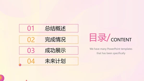 时尚产品发布会商务风通用PPT动态模板