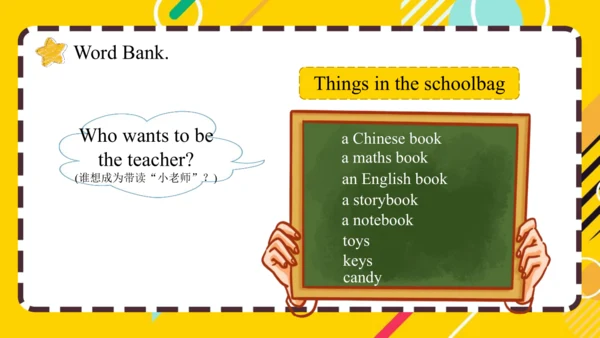 人教PEP版小学英语四年级上册期末复习 Unit 1-Unit 2 课件（共42张PPT）