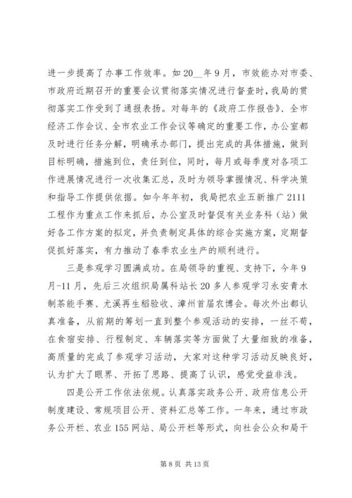 事业单位年度考核总结范文.docx