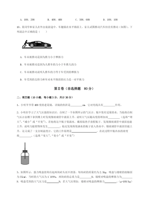 四川成都市华西中学物理八年级下册期末考试综合测试练习题（含答案解析）.docx