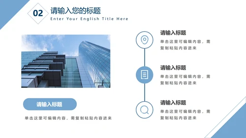 蓝色几何拼接简约商务PPT模板