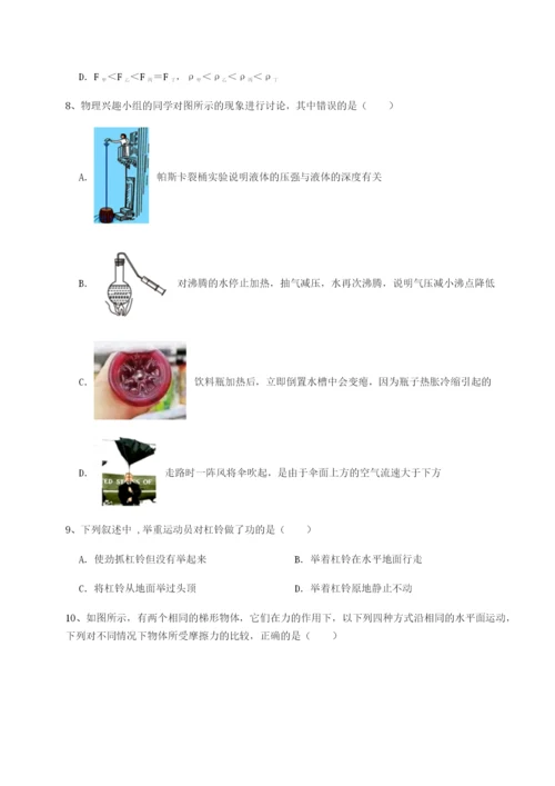 四川遂宁二中物理八年级下册期末考试难点解析练习题（含答案解析）.docx