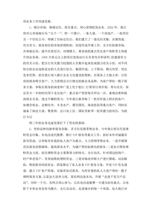 支行行长述职报告（通用5篇.docx