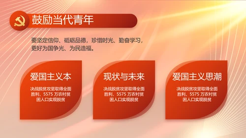 大气党风廉政建设工作总结动态PPT