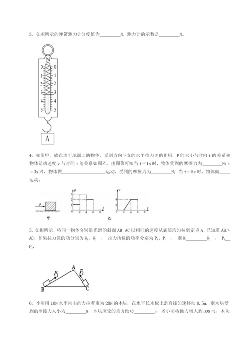 第一次月考滚动检测卷-重庆市兴龙湖中学物理八年级下册期末考试专题练习B卷（附答案详解）.docx