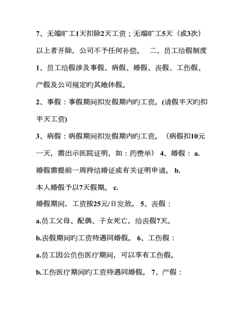 会展公关广告传媒公司绩效管理专题方案.docx