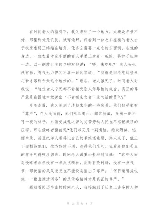 尊严初三优秀作文5篇.docx