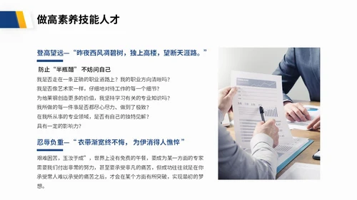蓝色渐变商务风企业员工职业道德培训商务PPT模板