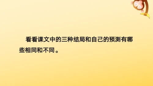 14 小狗学叫   课件