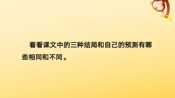 14 小狗学叫   课件
