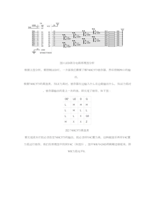 2023年蓝桥杯单片机设计与开发笔记来源于网络.docx