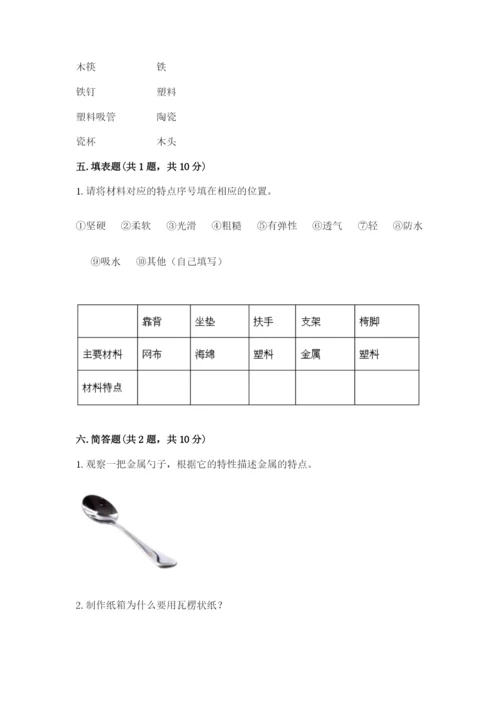 教科版二年级上册科学期末测试卷带答案ab卷.docx