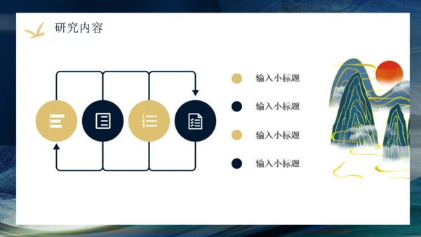 商务会所奢华中式装饰公司会所通用PPT模板