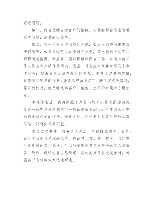 实习生面试问题.docx