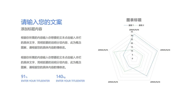 商务企业宣传手册汇报PPT模板