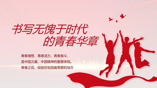 红色年终党支部述职报告学习教育PPT