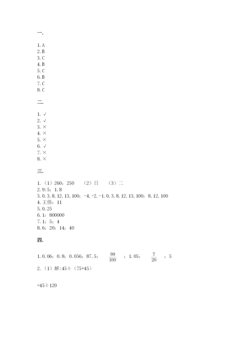 青岛版六年级数学下学期期末测试题及完整答案（精品）.docx