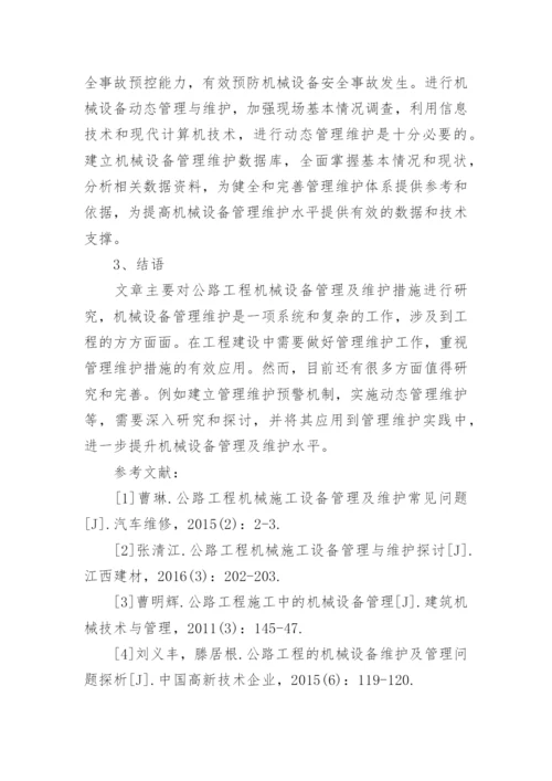 机械毕业论文开题报告.docx
