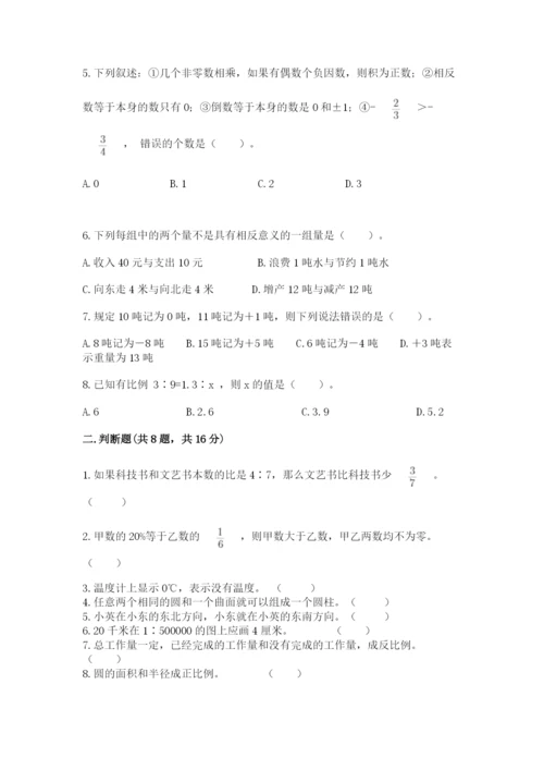 沪教版小学六年级下册数学期末综合素养测试卷含答案（b卷）.docx