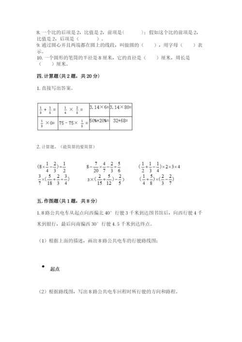 2022六年级上册数学期末考试试卷精品【夺分金卷】.docx