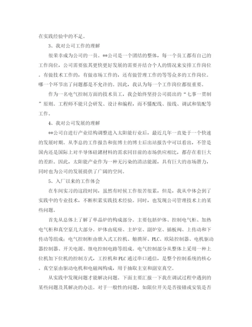 精编之毕业生实习业务工作总结范文.docx