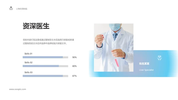 极简风医生医疗工作汇报医院宣传PPT模板
