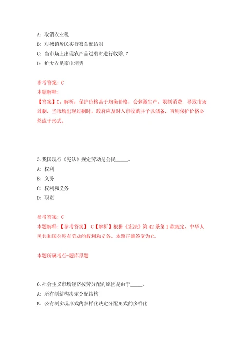 2022安徽省江北产业集中区管委会赴全国重点院校公开招聘紧缺专业应届毕业生2人自我检测模拟卷含答案9