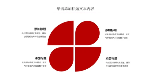 重庆麻辣火锅餐饮美食火锅配料ppt模板