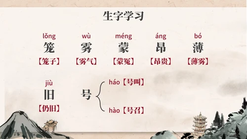 部编版四年级上册《观潮》