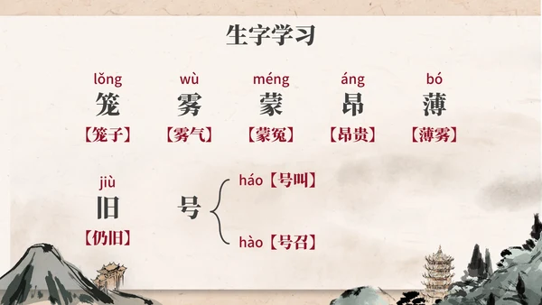 部编版四年级上册《观潮》