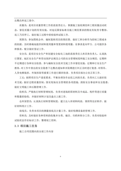 工程项目施工过程成本控制--毕业论文设计.docx